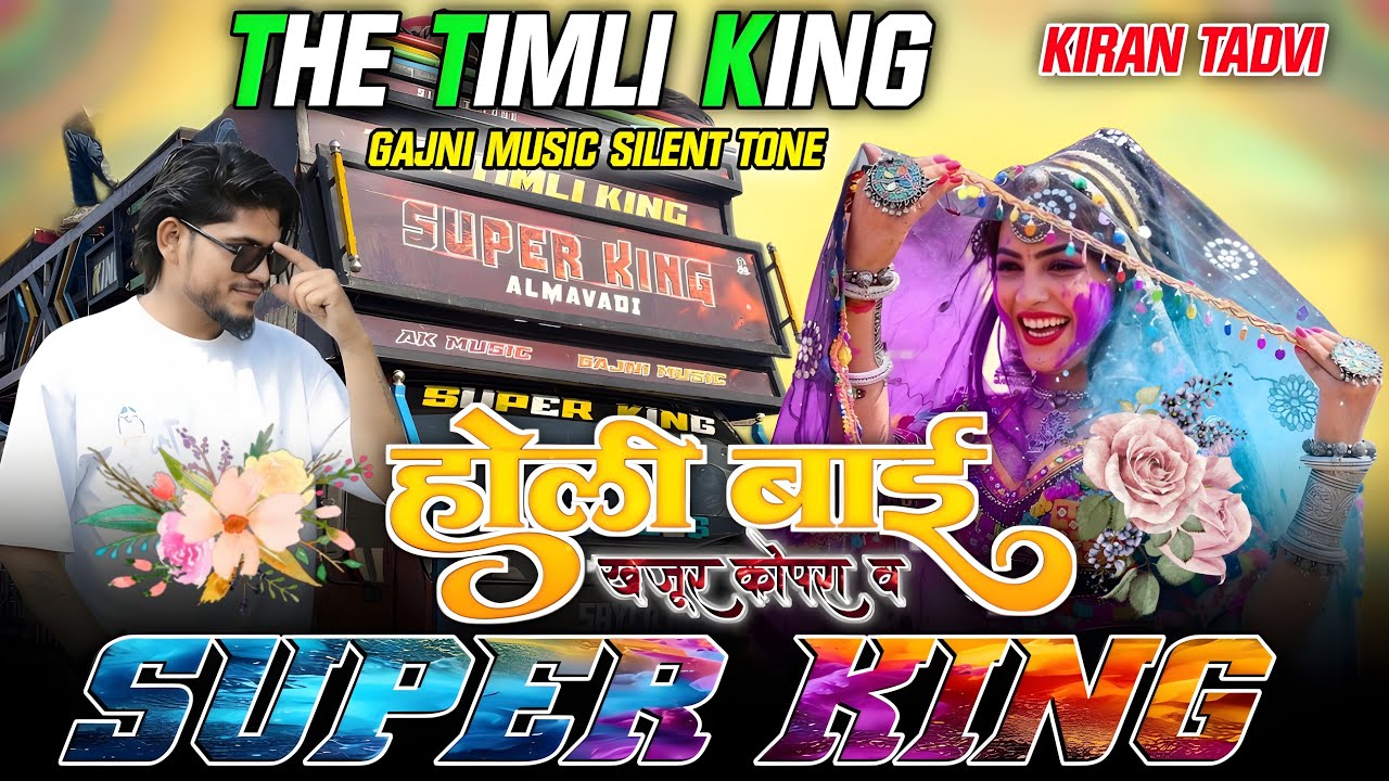 HOLI SPECIAL TIMALI SONG 🎵 SUPER KING BAND 🥁 NON STOP TIMALI SONG 🎶 
