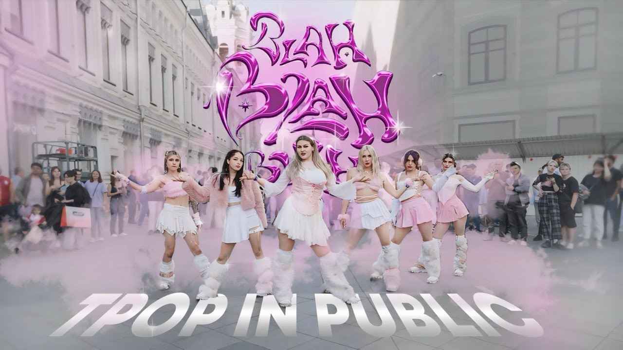 [TPOP IN PUBLIC | ONE TAKE] EMPRESS - BLAH BLAH BLAH Dance Cover  by BLACKBERRY