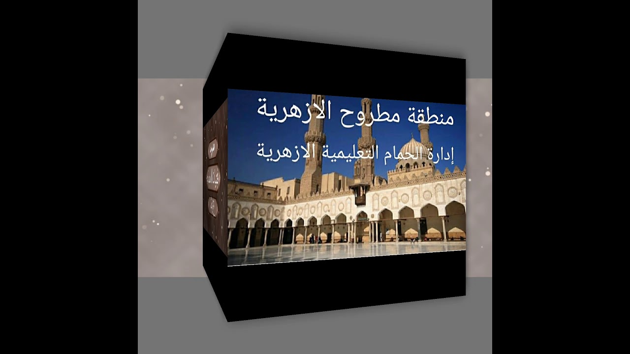 تابع النكاح فصل فى ( القسم بين الزوجات) للأستاذة / إيمان عرفه للصف الثالث الثانوي