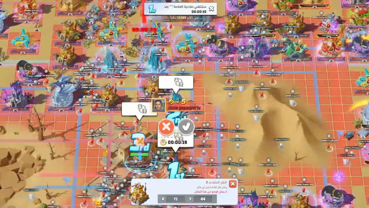 LAST WAR SEASON 3 (KING 1158) VS (SWARM 1169) (1–8) Attack