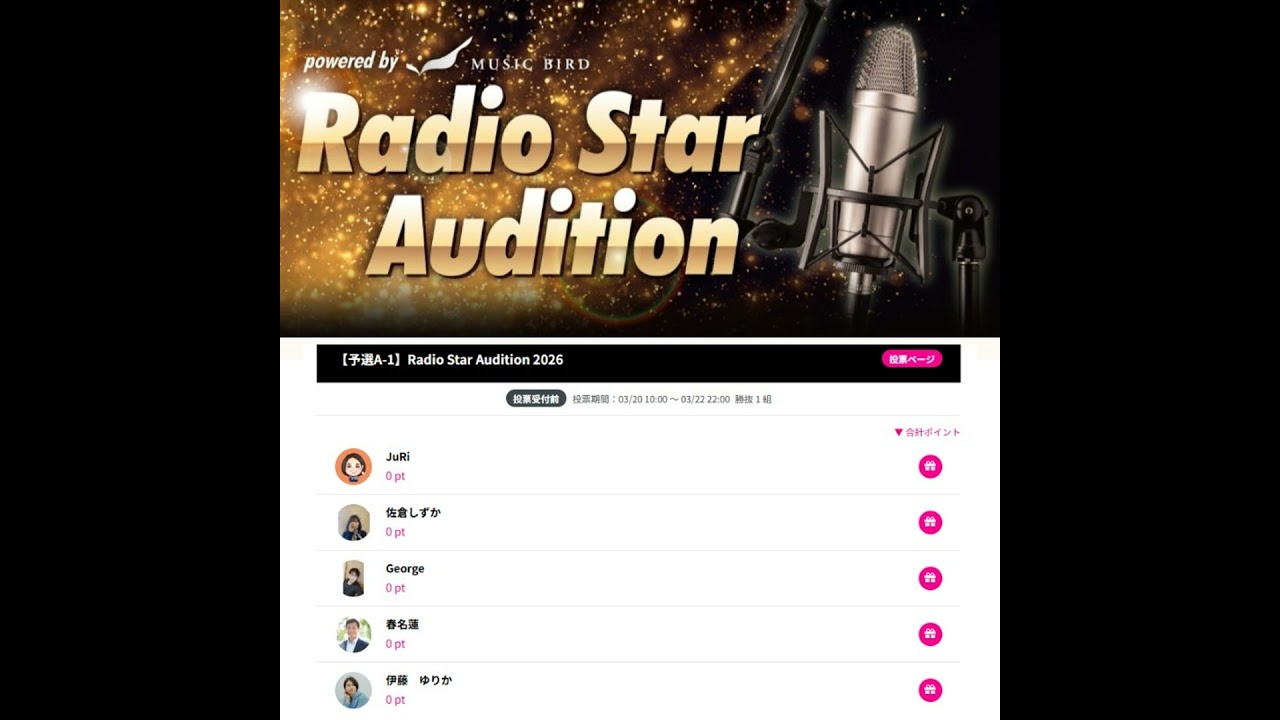 #1664【お願い】挑戦にお力をお借り出来ませんか…