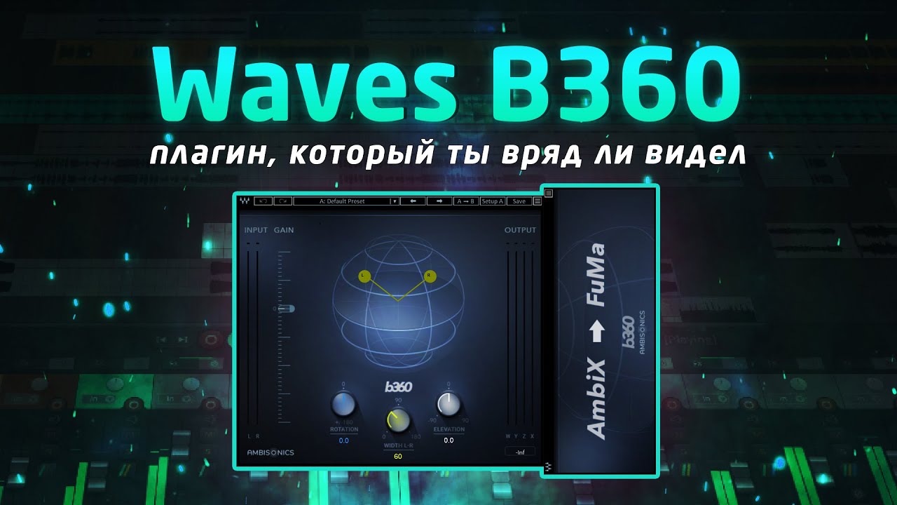 Waves B360: плагин, который ты вряд ли видел