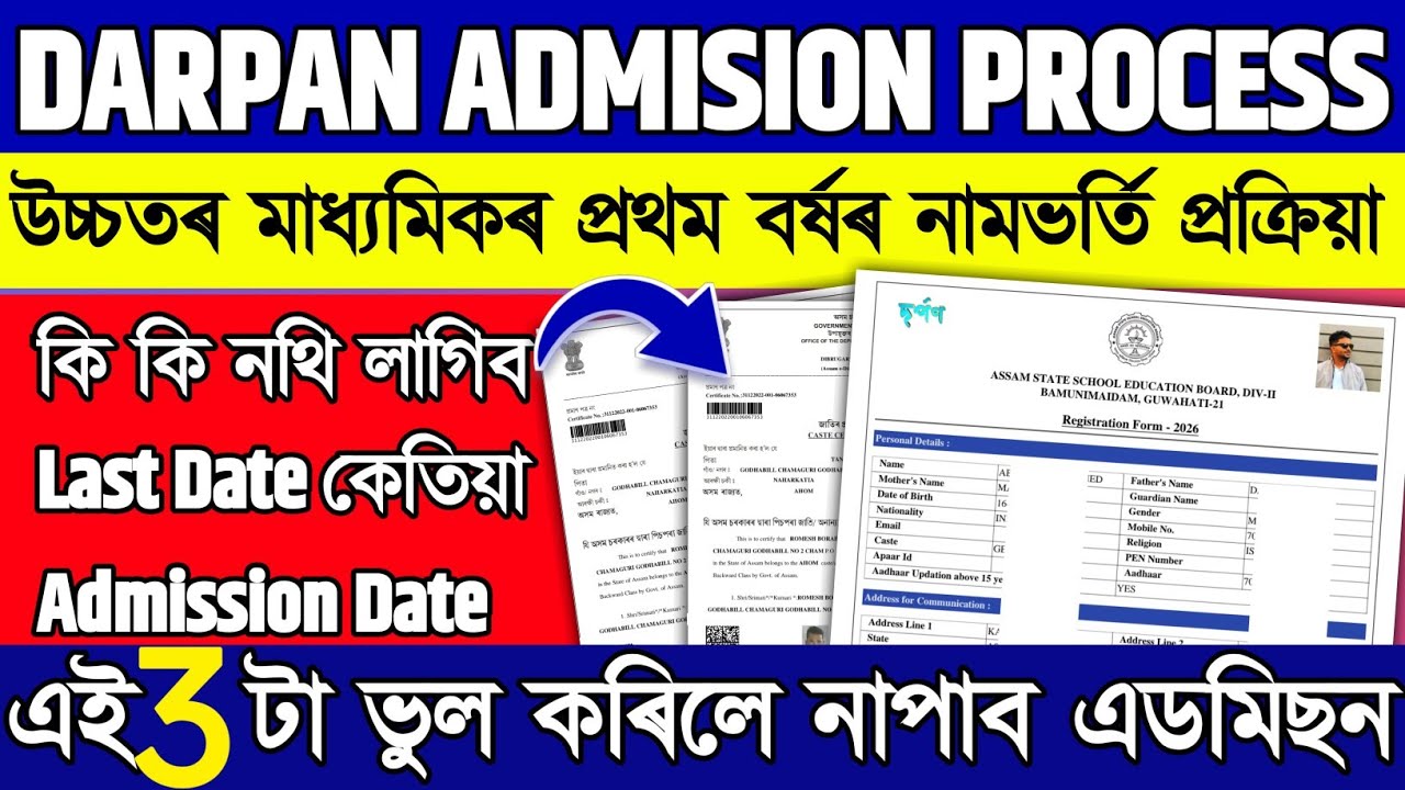 HS 1st year admission 2026 || Darpan AHSEC online apply || Complete Process