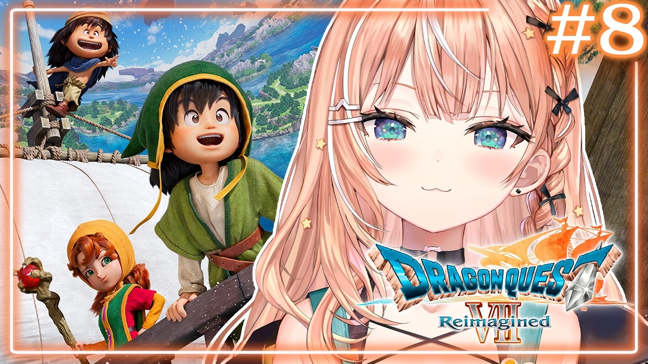 ドラゴンクエストVII Reimagined┊︎#8 海のむこうには何がある？見に行くしかないよなあ！【 にじさんじ / 五十嵐梨花 】