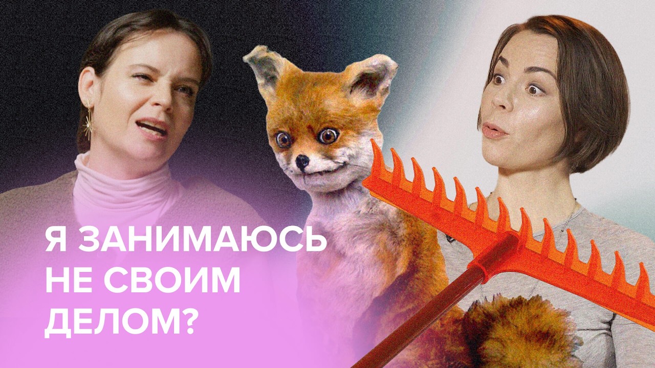 «Я занимаюсь не своим делом?» Пропала МОТИВАЦИЯ и СМЫСЛ ЖИЗНИ