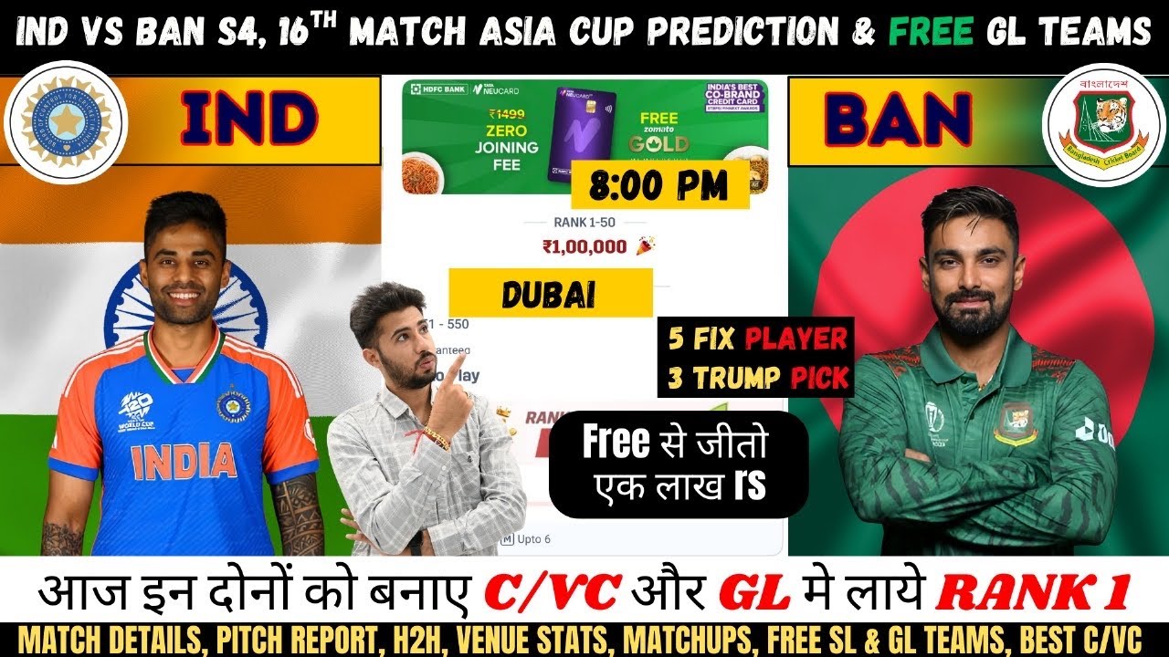 IND vs BAN Dream11 Team, India vs Bangladesh Asia Cup 2025, Dream11 पर फ्री से जीतो 1 Lah Rs. 😍