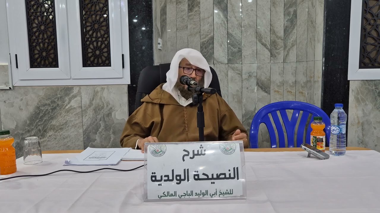 شرح النصيحة الولدية الدرس الاول مقدمة الشيخ بن حنفية العابدين حفظه الله 