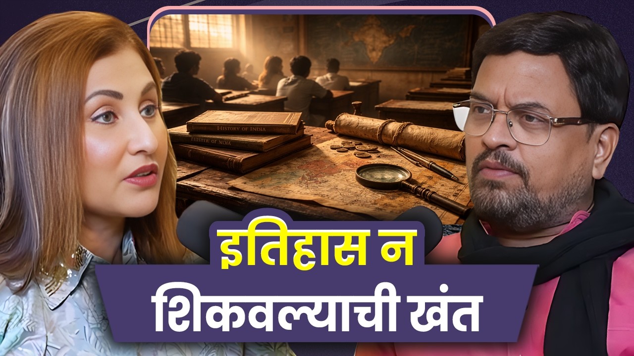Why Our History Was Never Taught in School | Sharad Ponkshe | Sarva Kaahi Clips