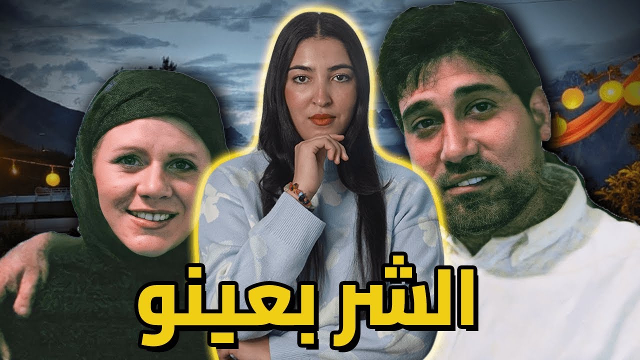 🔥فين اختفى رجل الأعمال أحمد إيجاز ⚠️و كيفاش دجاجة حلات القضية