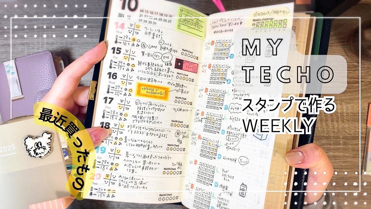 トラベラーズノートにスタンプしたり、最近買ったものの紹介など。