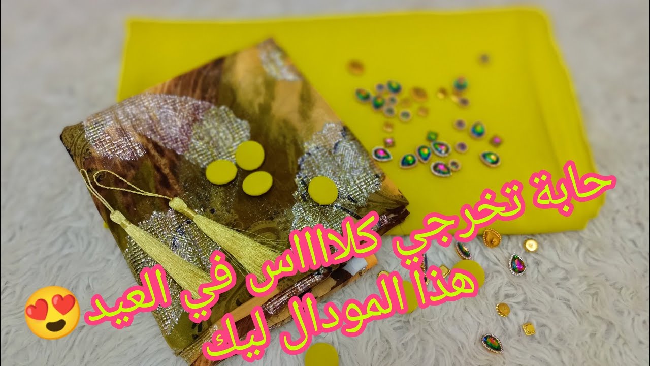 اجريوووووو 🔥المودال لي راح يدير حاااالة 🔥 للعيد تاع همة وشاااان 😍 متراااطيش😱