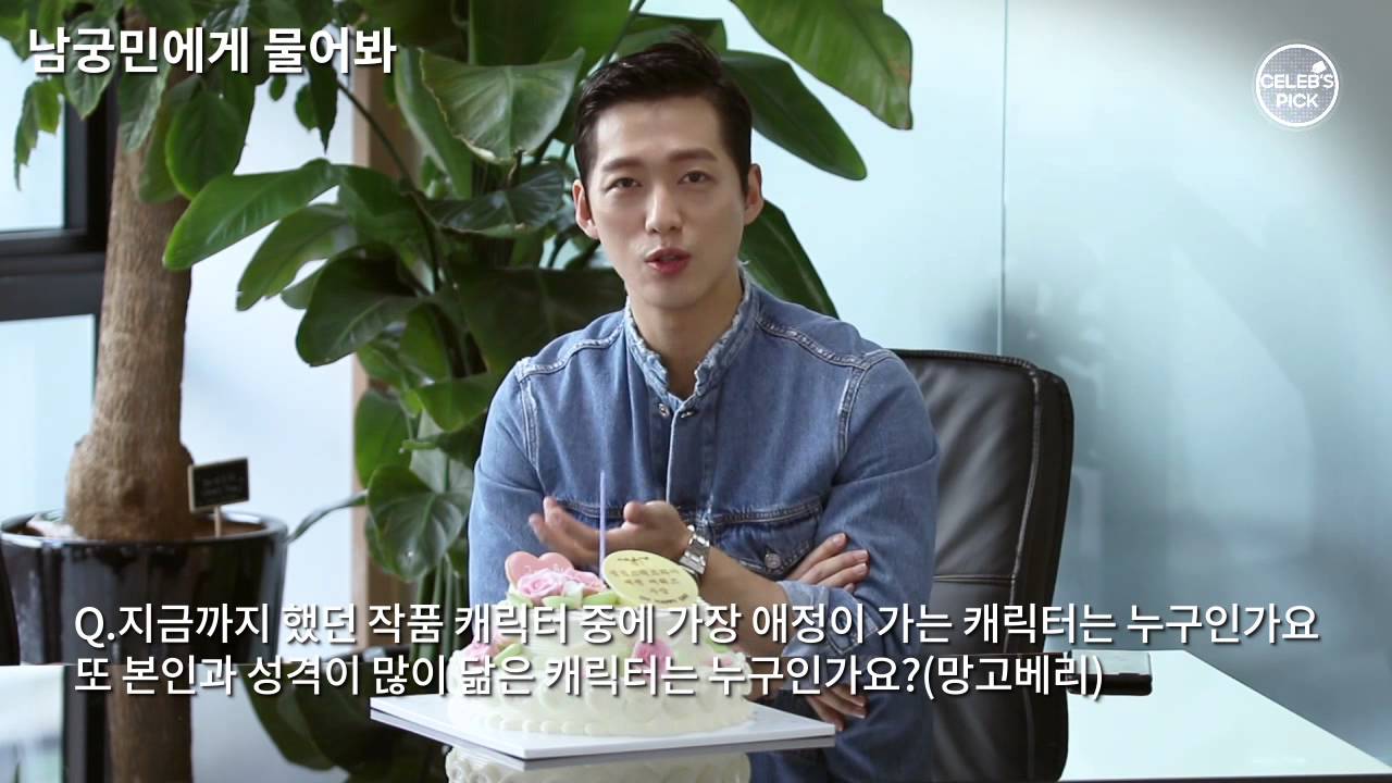 셀럽스픽 드라마 패션 어워즈 남궁민 인터뷰