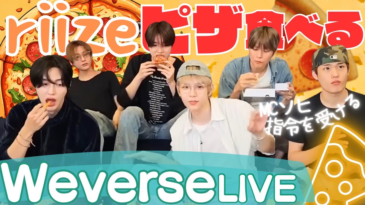 RIIZE|小声に奮闘するSMスタッフ🆚のんきに🍕食べ続ける6人の穏やかなモッパン【ライズ日本語字幕】