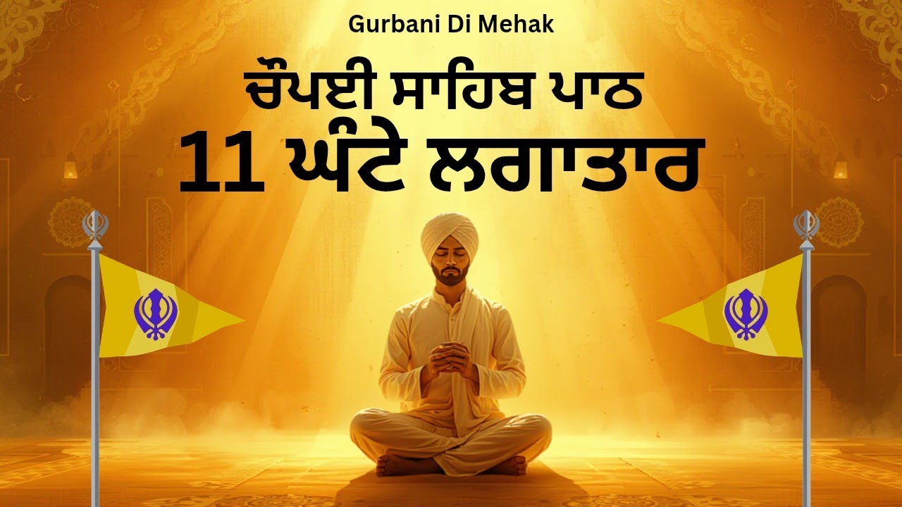 Gurbani Shabad