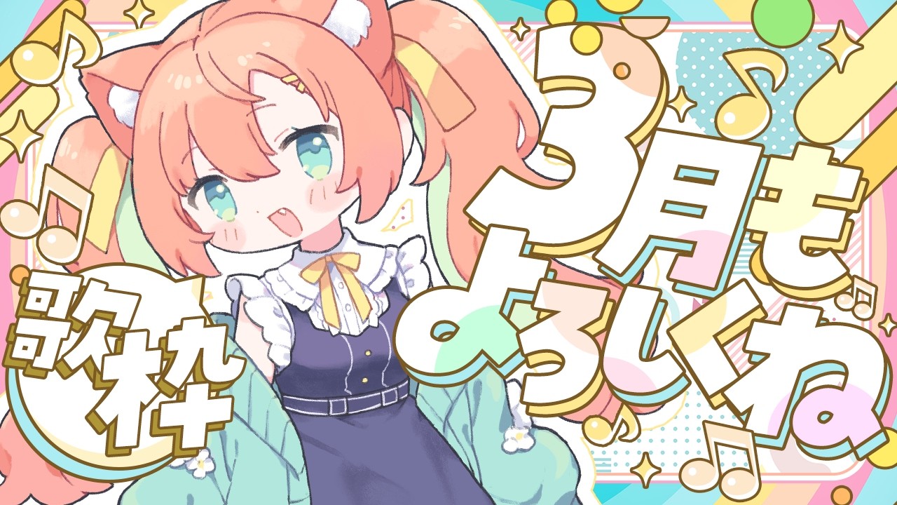 【#歌枠/KARAOKE】おかえり～！月曜もお疲れ様💕  #早乙女乙葉 #VTuber #初見さん大歓迎