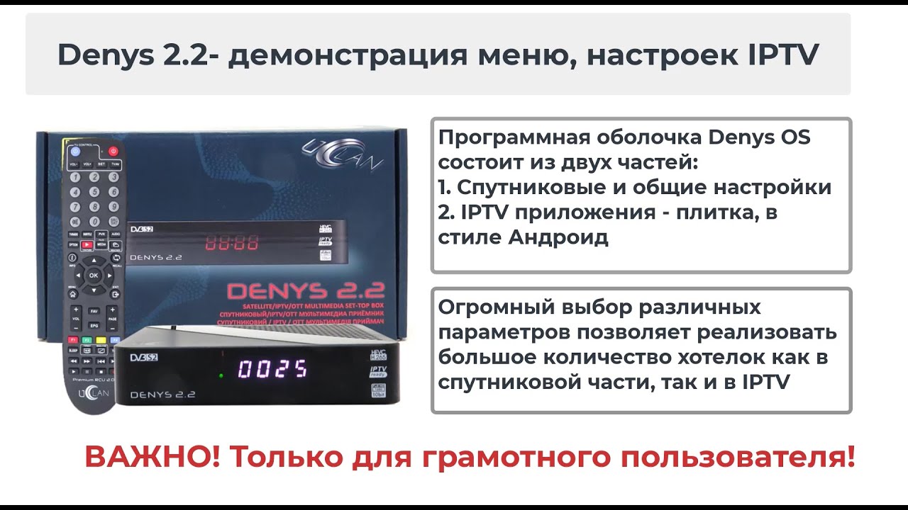 Uclan Denys 2.2 - презентация 2024