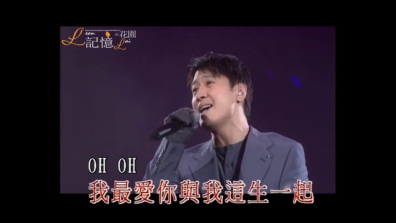 Leon 2007 4 In Love  每天愛你多一些（張學友）