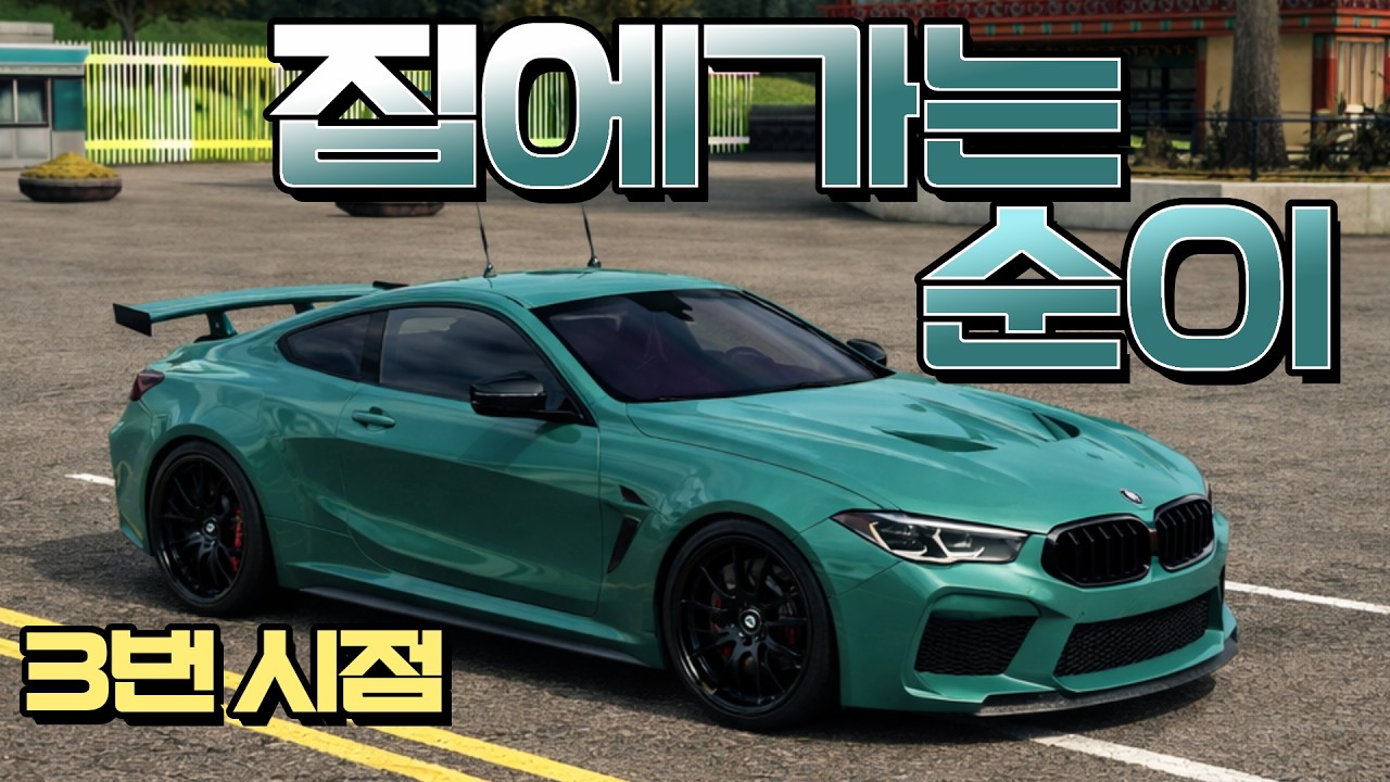 레이시티 더 재밌게 하는 방법 단! 어려움!!! 순이