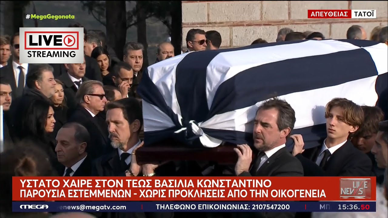 Ενταφιάστηκε στο Τατόι ο τέως βασιλιάς Κωνσταντίνος – Δίπλα στους προγόνους του Βασιλικό Κοιμητήριο