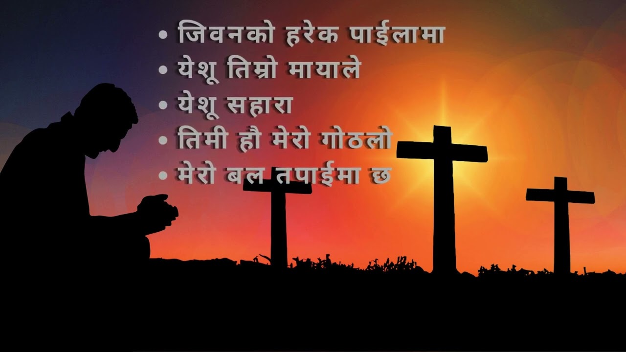 New Nepali Christians Collection Song 2025