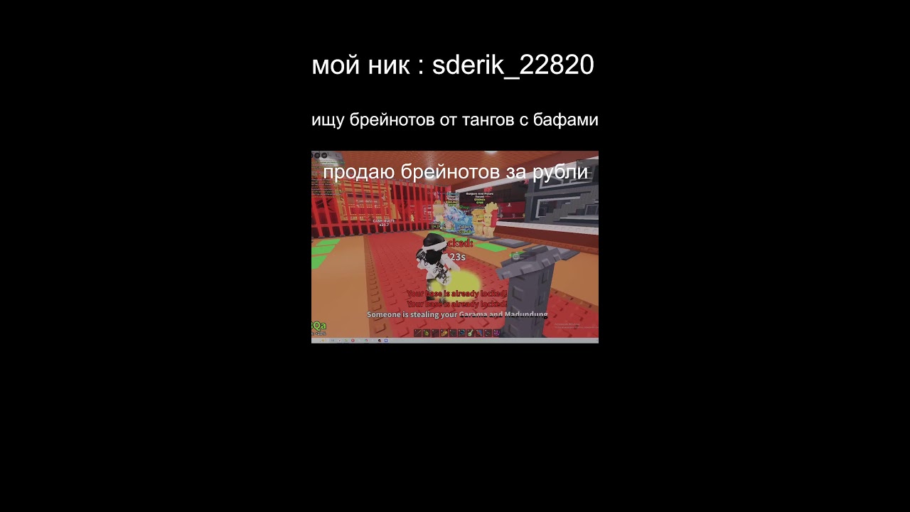 ТРЕЙДЫ / ПВП В УКРАДИТЕ БРЕЙНОТ !#short