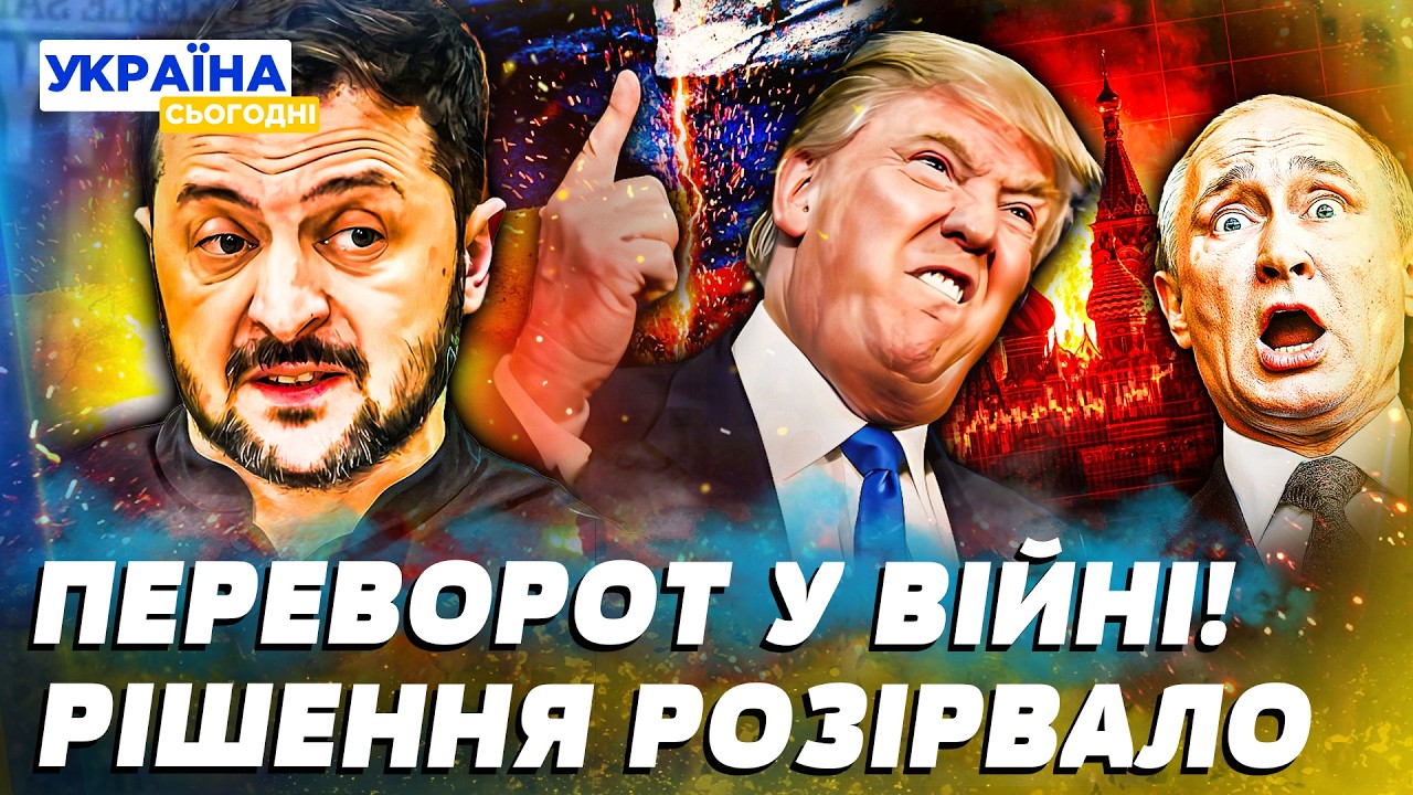 ⚡️НЕСПОДІВАНО! ПРОРИВ НА ПЕРЕГОВОРАХ! ТРАМП ДОТИСНУВ ПУТІНА! ЗЕЛЕНСЬКИЙ: ПО ДОНБАСУ ВСЕ ВИРІШЕНО