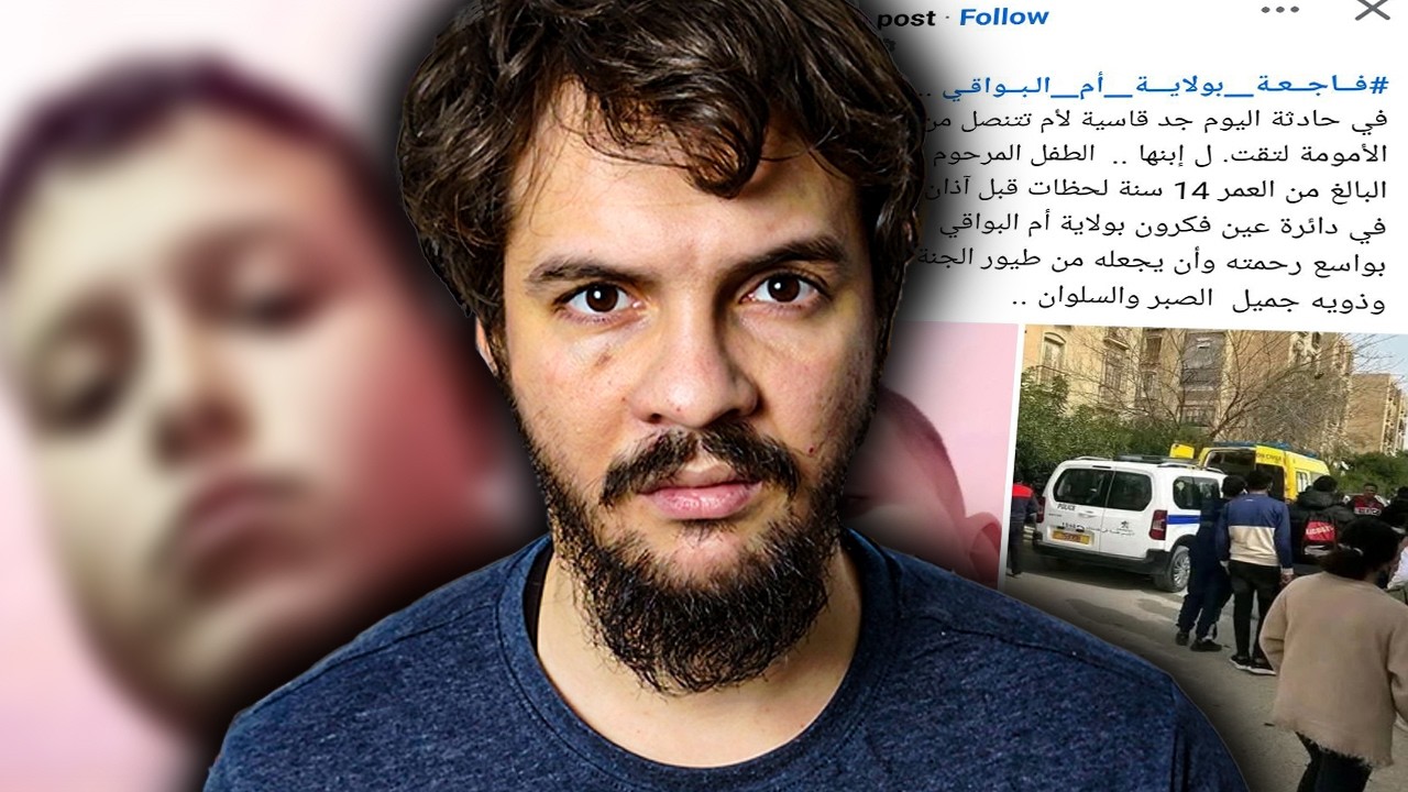 جريمة في حق طفل 14 سنة من طرف أمه