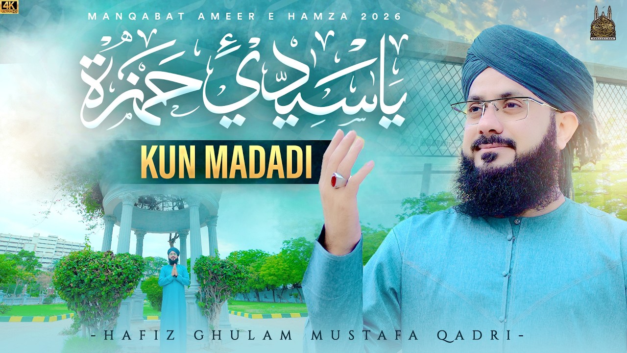 New Manqabat e Ameer Hamza 2026 - Ya Syedi Hamza - Hafiz Ghulam Mustafa Qadri - Ya Faailul Khairaat