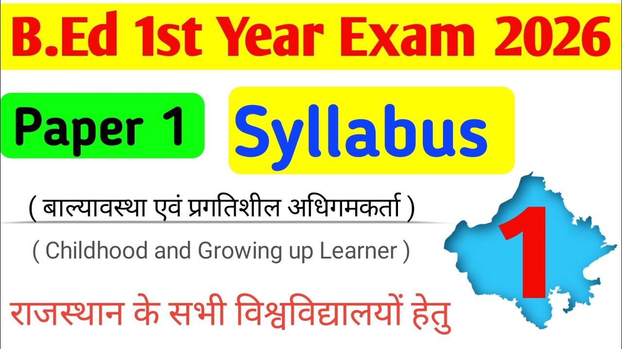 B.Ed 1st Year Exam 2026 - B ed 1st Year Paper 1 Full Syllabus 2026 | Mdsu | Mgsu | RU | Childhood...