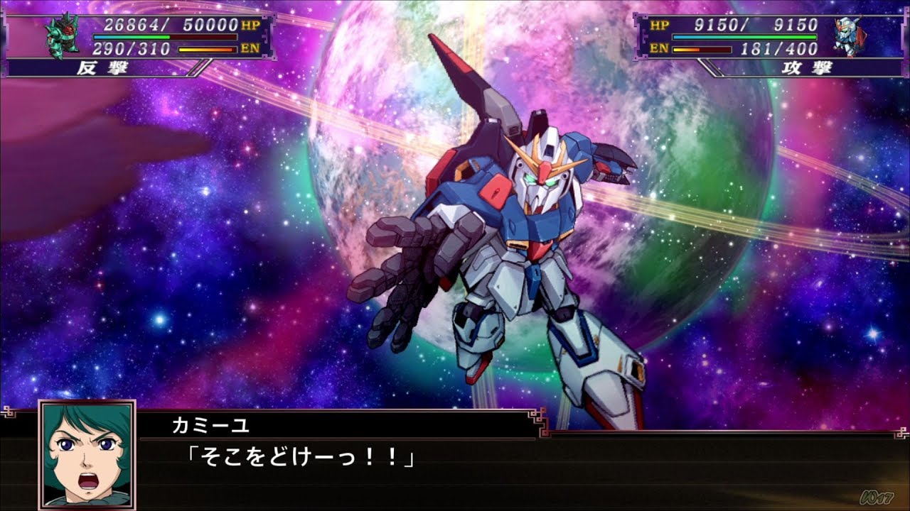 「スーパーロボット大戦X」戦闘演出集：Zガンダム（カミーユ）