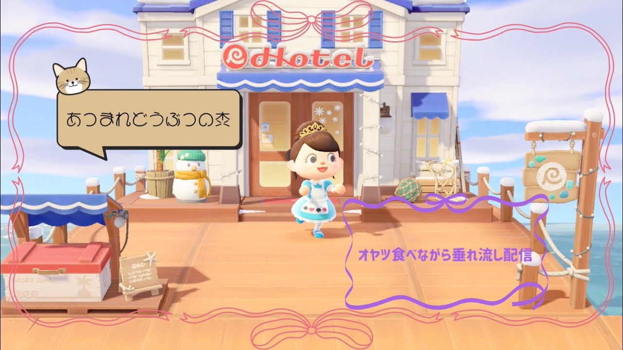 「あつ森」久しぶりの垂れ流し配信「作業BGMにどうぞ」