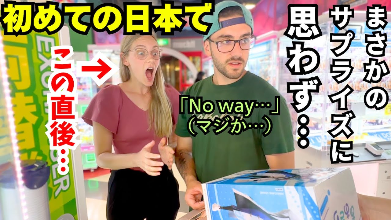 はじめての日本のおもてなしに感涙！その直後、彼女がまさかの行動に…