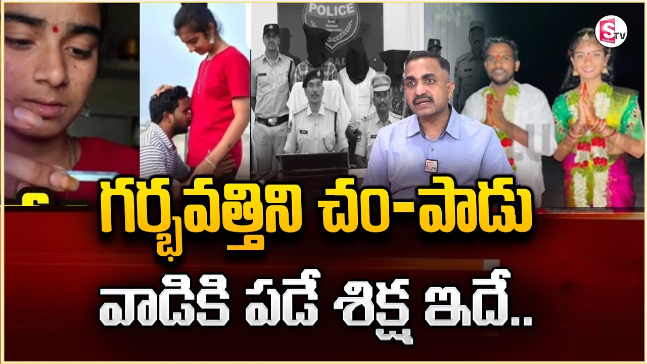 Youtuber Vaishnavi Latest Updates || Advocate Nageshwar Rao || Korutla Vaishnavi || SumanTV Sai