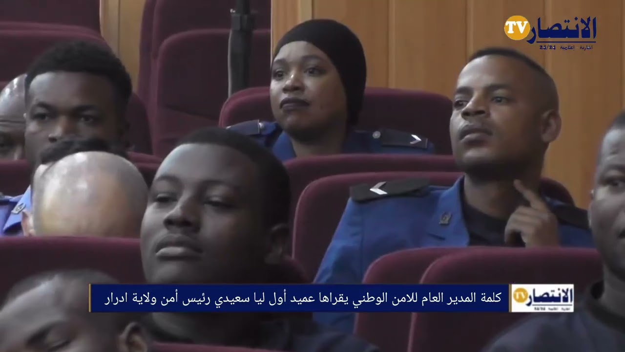 #ادرار.أمن ولاية أدرار يحيي الذكرى 63 لتأسيس الشرطة الجزائرية .تغطية علي لكرومب تسابتي..