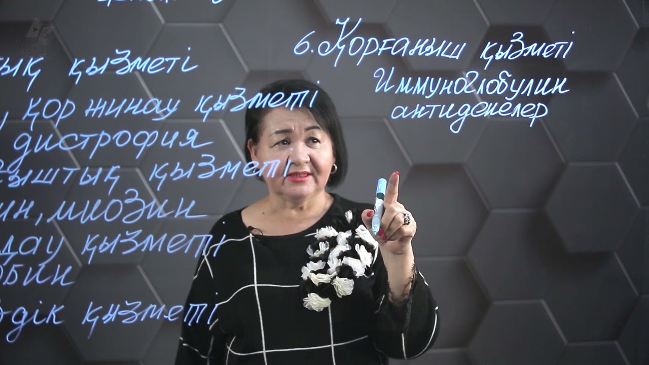 Нәруыздардың пішініне және құрамына байланысты жіктелеуі. 2 бөлім. 10 сынып.