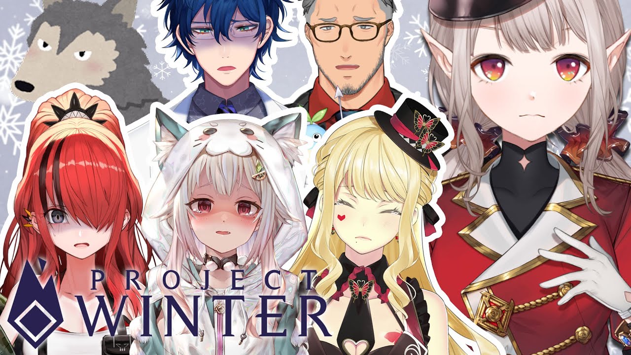 【Project Winter】ニンゲン、不信。【にじさんじ/える】