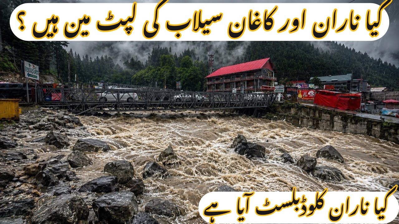 Naran Flood Update / Latest Naran Flood News / Naran Road Status