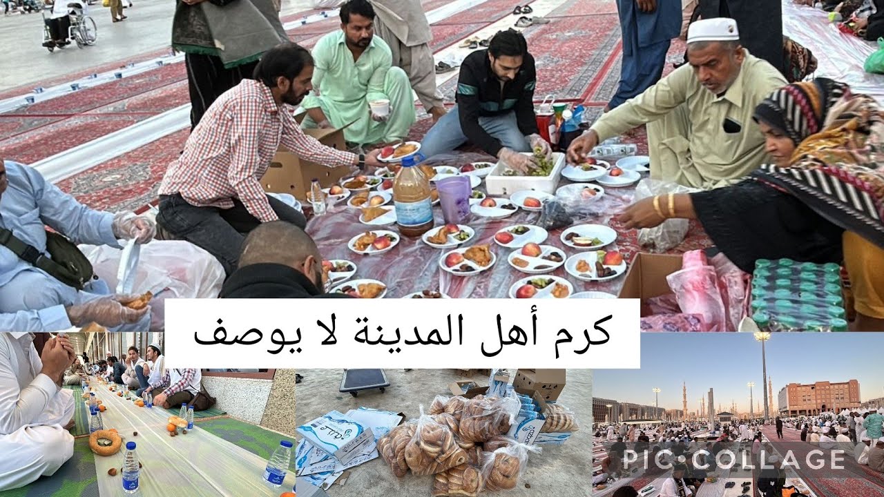 أجواء الإفطار في المدينة المنورة كرم أهل المدينة لا يوصف شاهد واستمتع الآن!