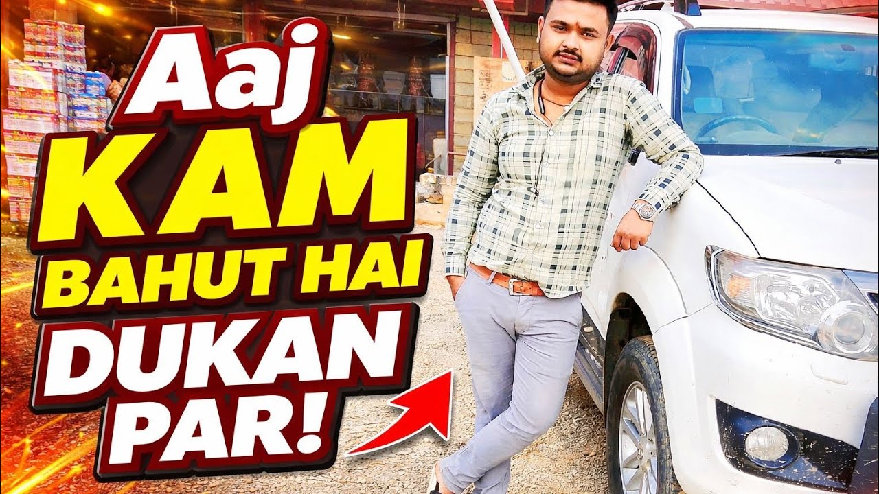 Aj dukan pr bahut kam hai