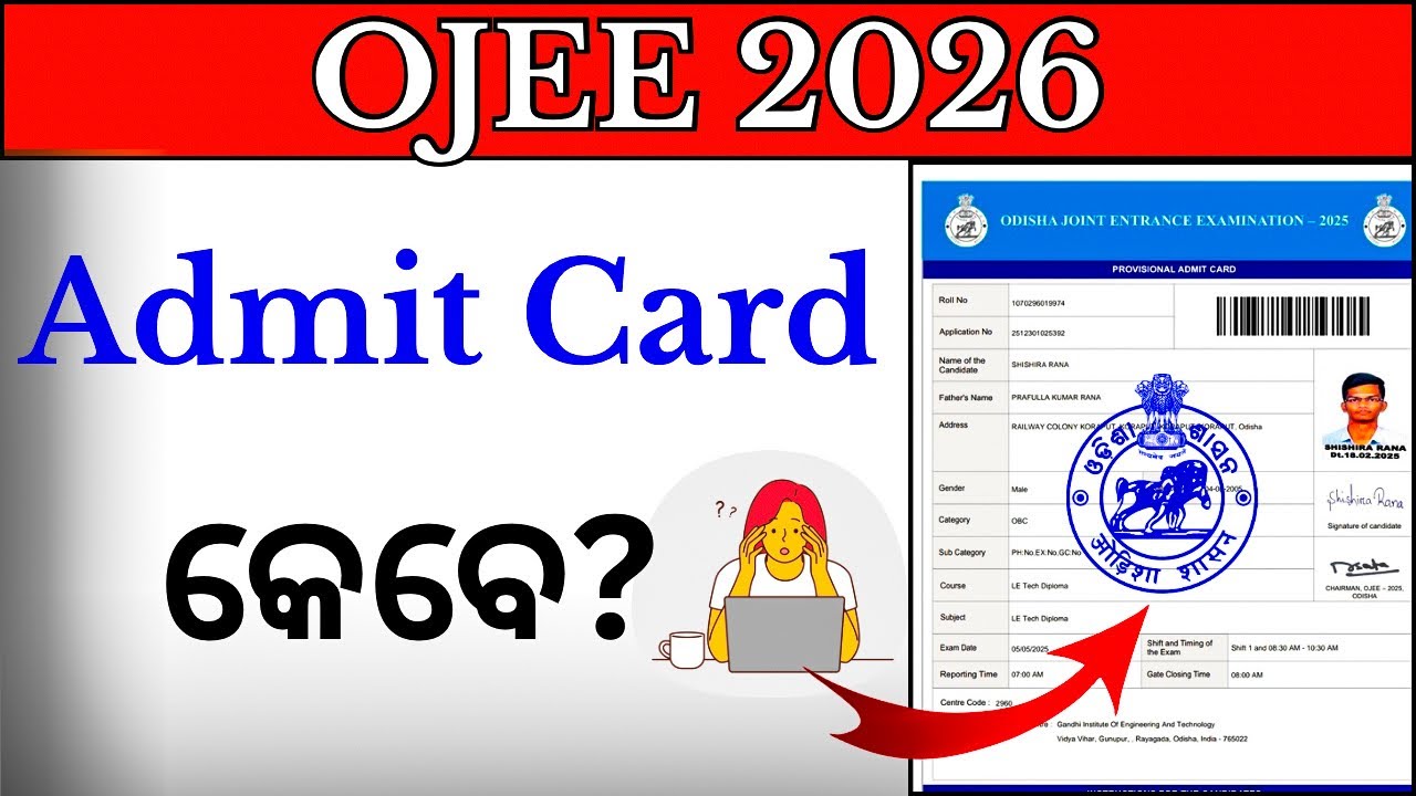 Как насчет एडमिट-карты OJEE 2026? 🔥 Дата выпуска | Процесс скачивания | OJEE 2026