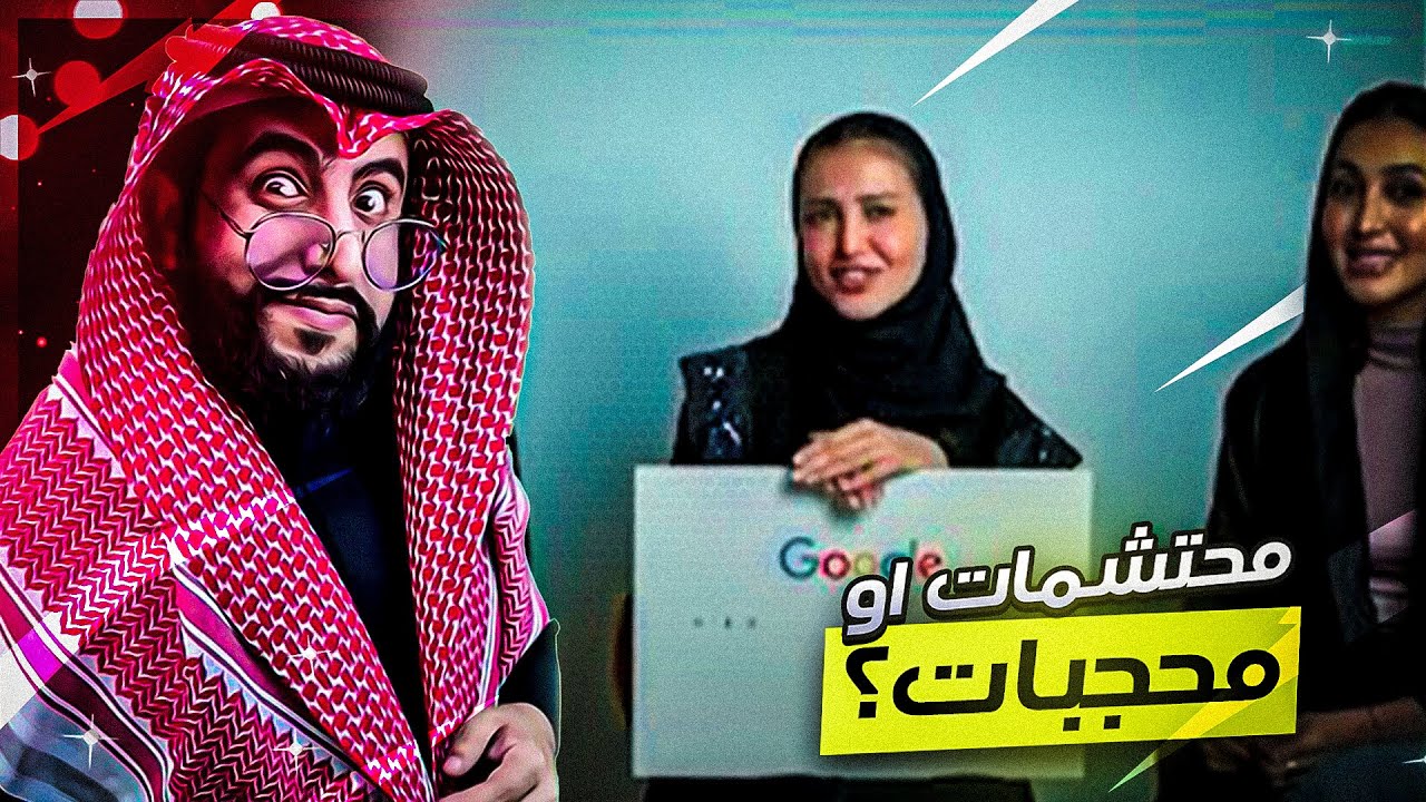 هذي الهويه السعوديه؟ | فن الهواش مع الكلاب