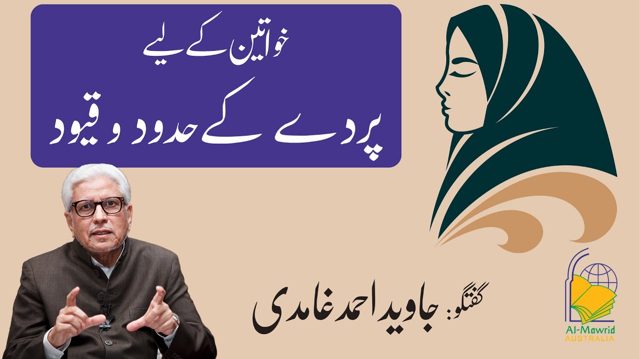 Padah (Hijab) and Islam | Javed Ahmad Ghamidi