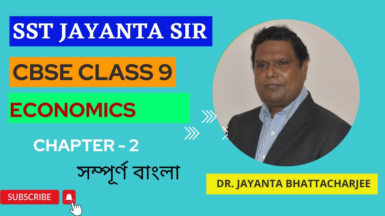 PEOPLE AS RESOURCE |  CLASS IX | ECONOMICS | CHAPTER-2 | IN BENGALI | SST JAYANTA SIR |