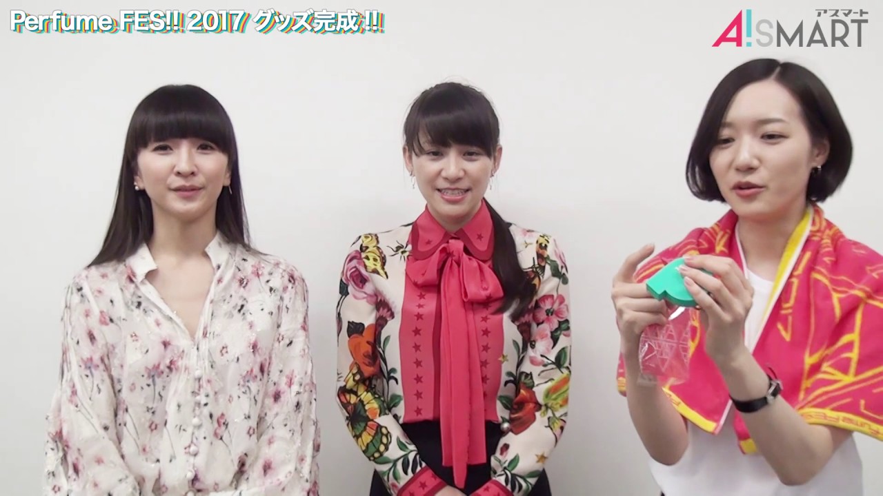 【アスマート】Perfume FES!! 2017グッズ