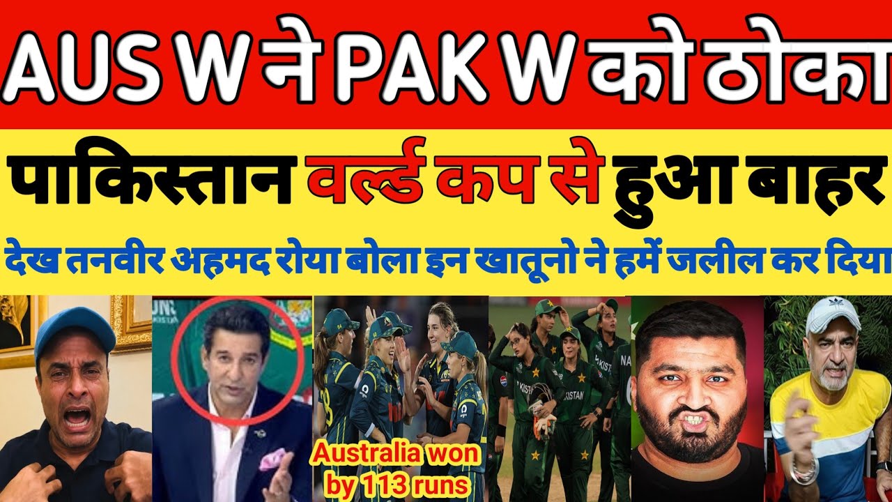 Pak media Crying ON Australia W Beat Pakistan W | AUS W Vs Pak W t20 WC 2026 Highlights | Pak Reacts
