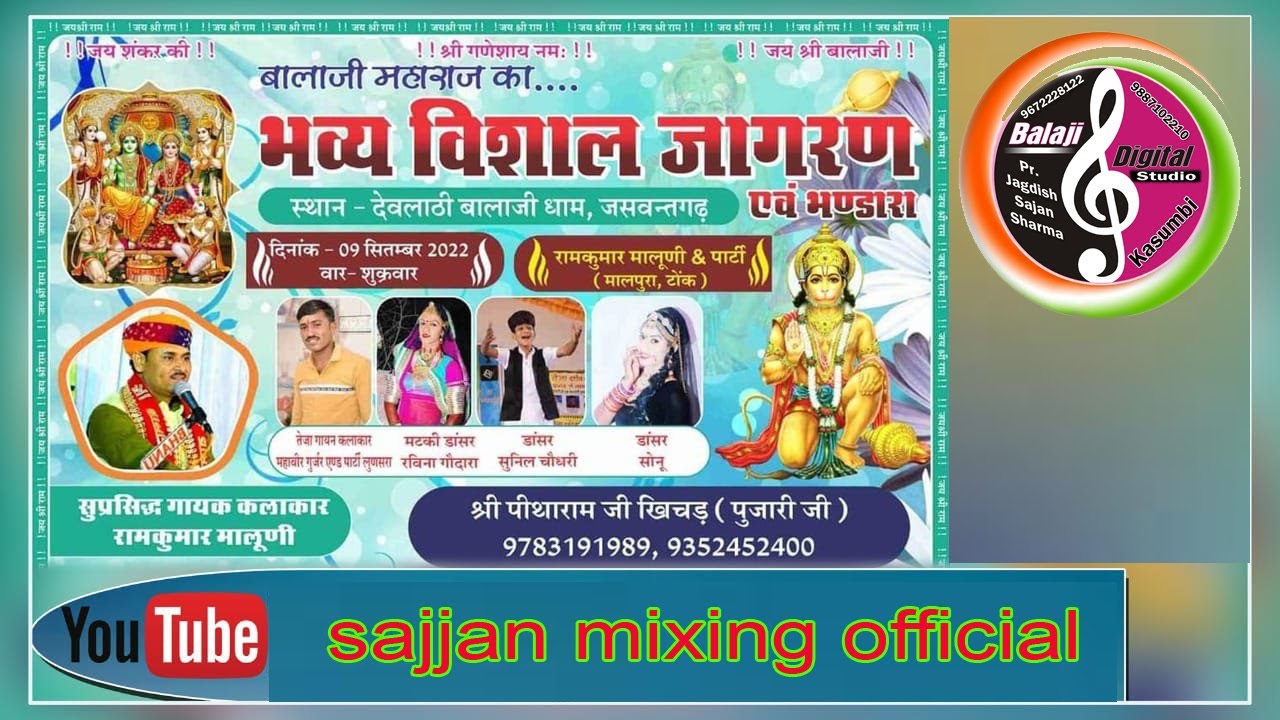DEVLATHI BALAJI JAGRAN JASWANTGARH //बालाजी महाराज का भव्य विशाल जागरण एवं भंडारा /Jaswantgarh LIVE/