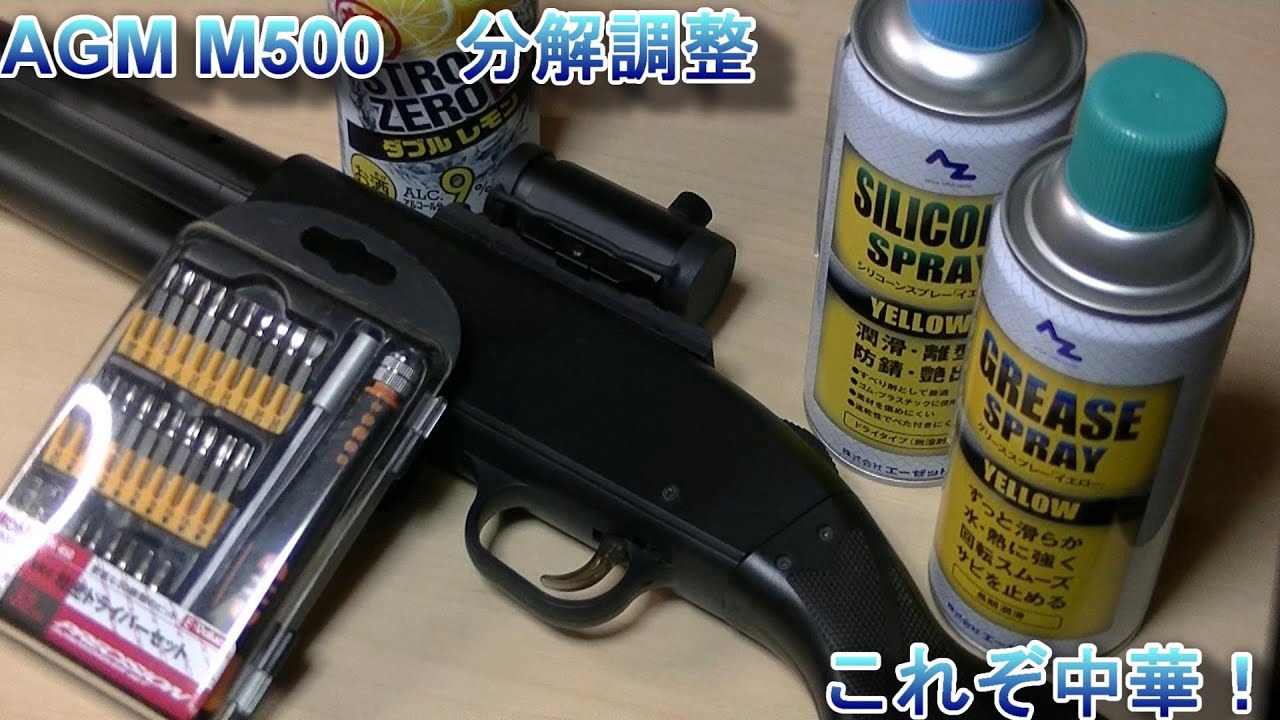 【AGM M500】　分解と調整