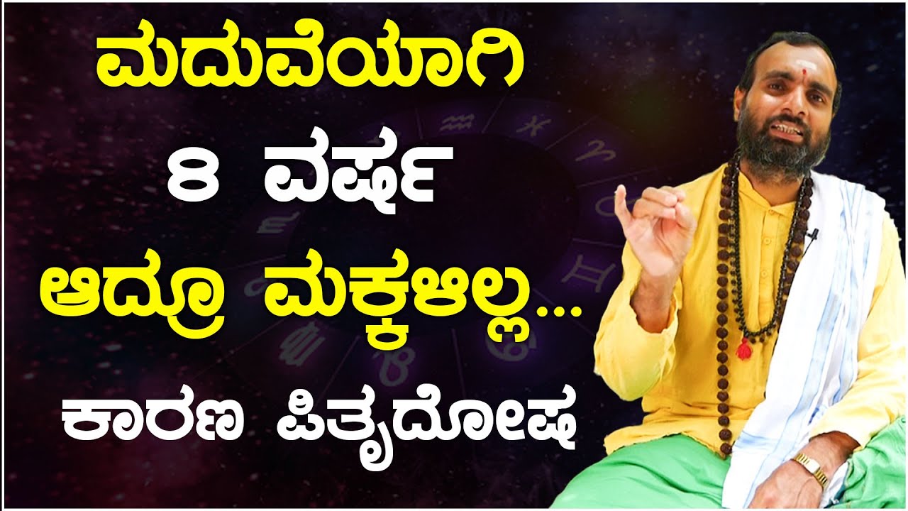 Pitru Paksha 2022 Kannada | ಪಿತೃಪಕ್ಷ ಶುರುವಾಗ್ತಿದೆ, ದೋಷ ಪರಿಹಾರ ಮಾಡಿಕೊಳ್ಳಿ