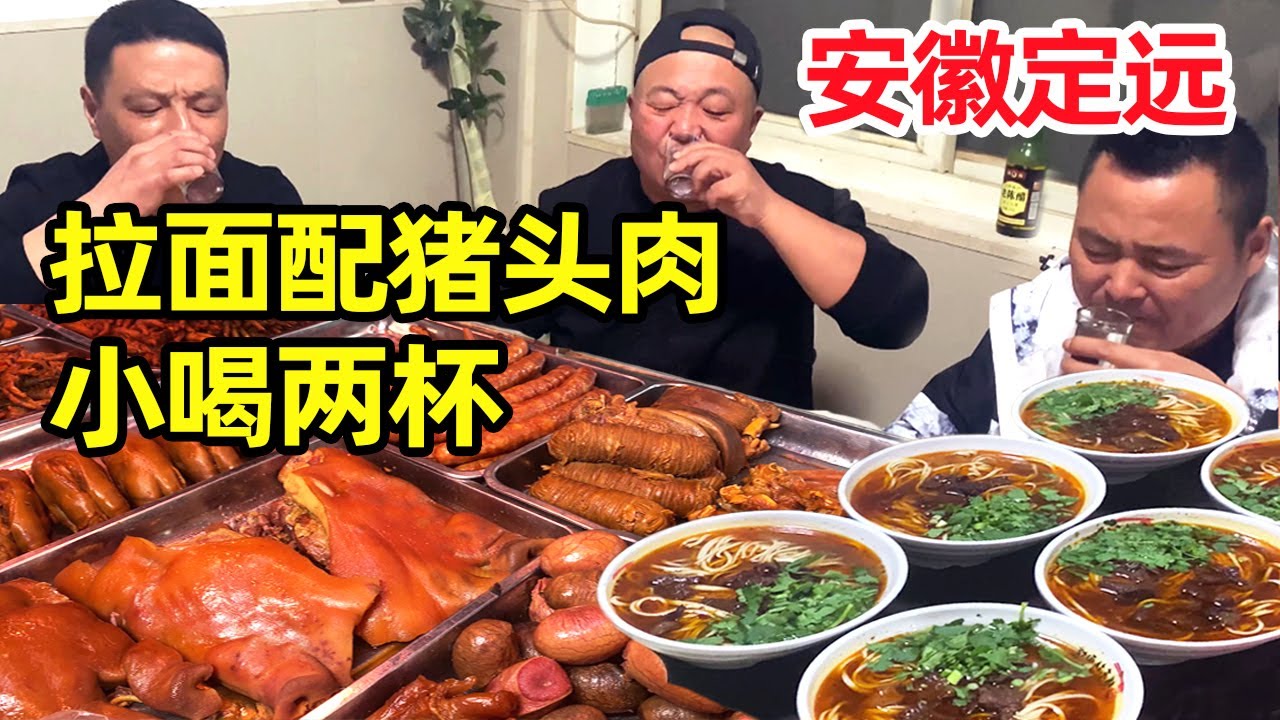 定远拉面馆约朋友小喝两杯，吃肥肠老鹅肉，再来一碗牛肉拉面真实在！【唐哥美食】