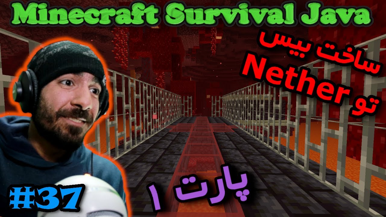 ماینکرفت سروایول جاوا - ساخت بیس تو ندر 1 #37 🔥🏫🔥